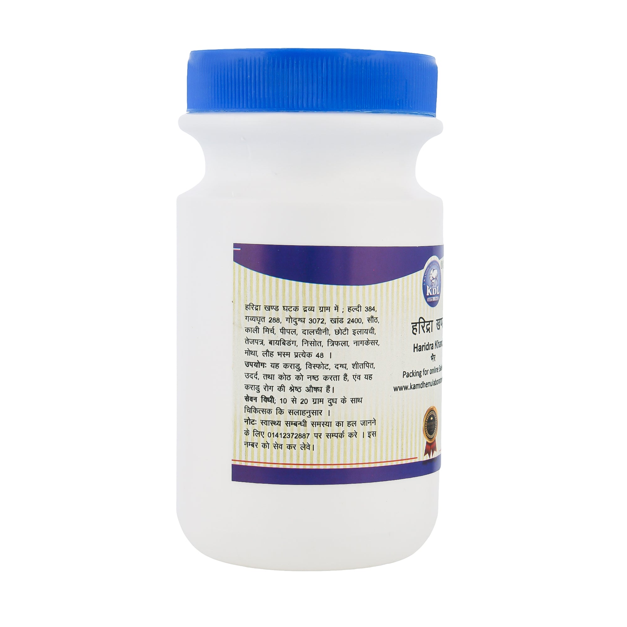 Kamdhenu Haridra Khand Granules